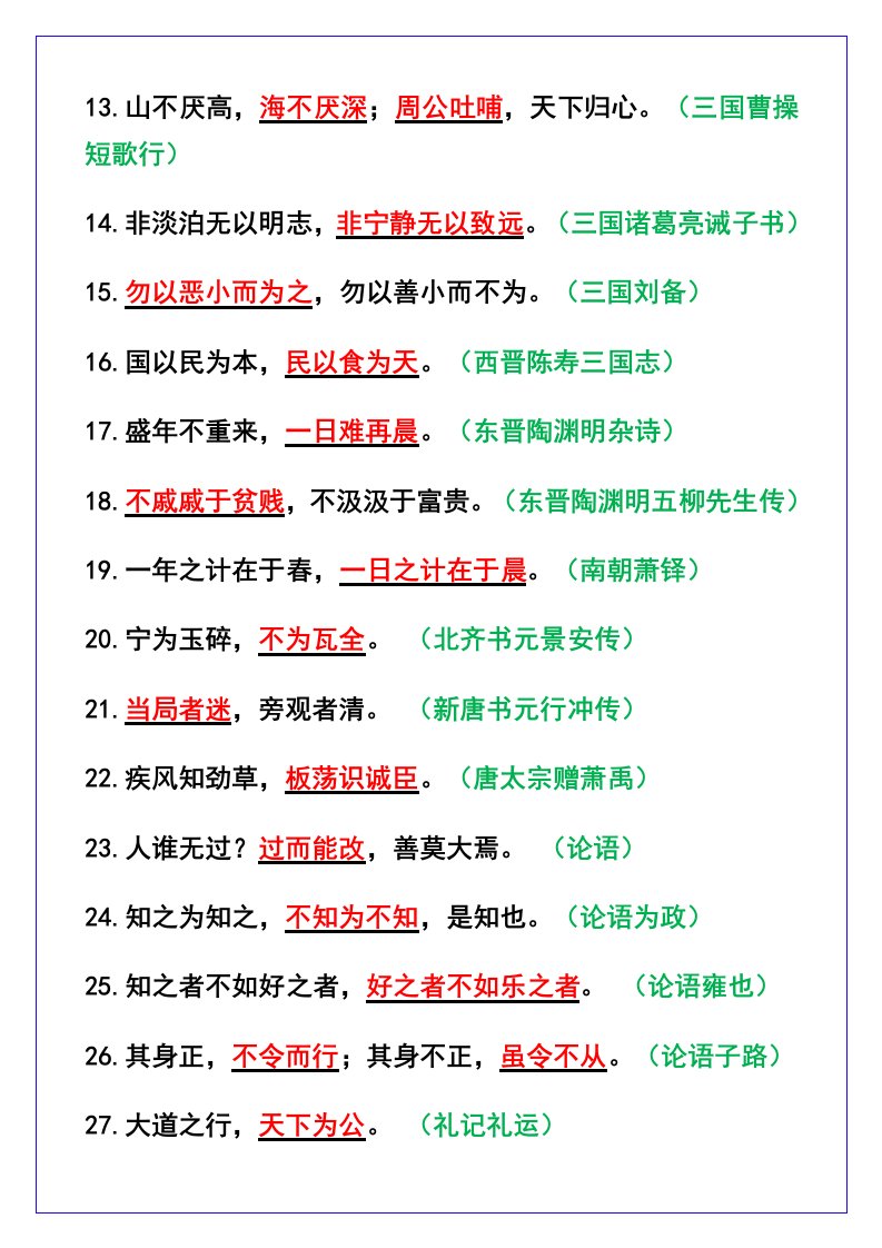 资料预览 第2页