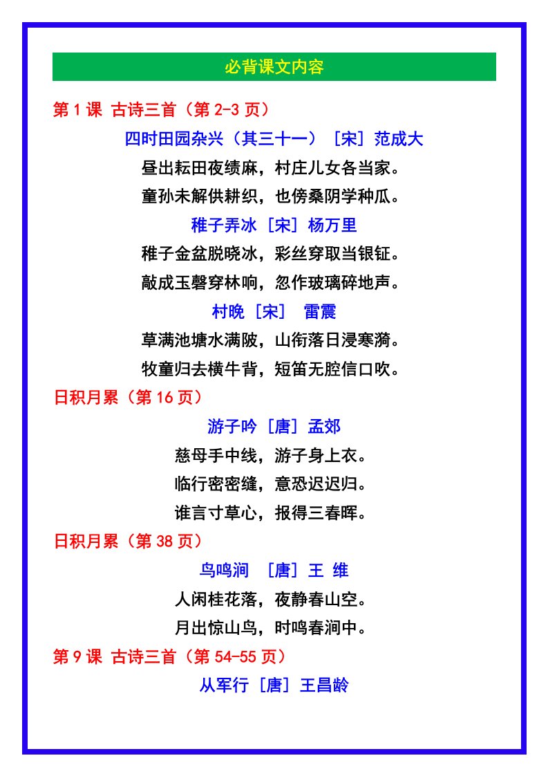 资料预览 第2页