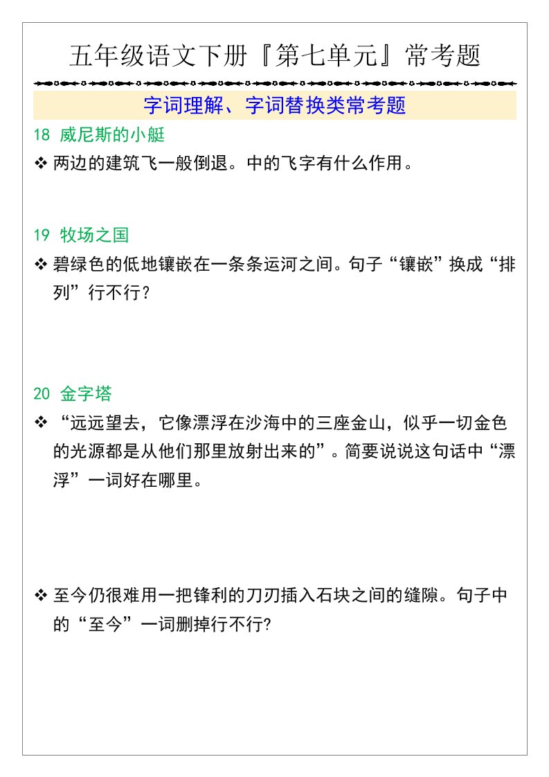 资料预览 第1页