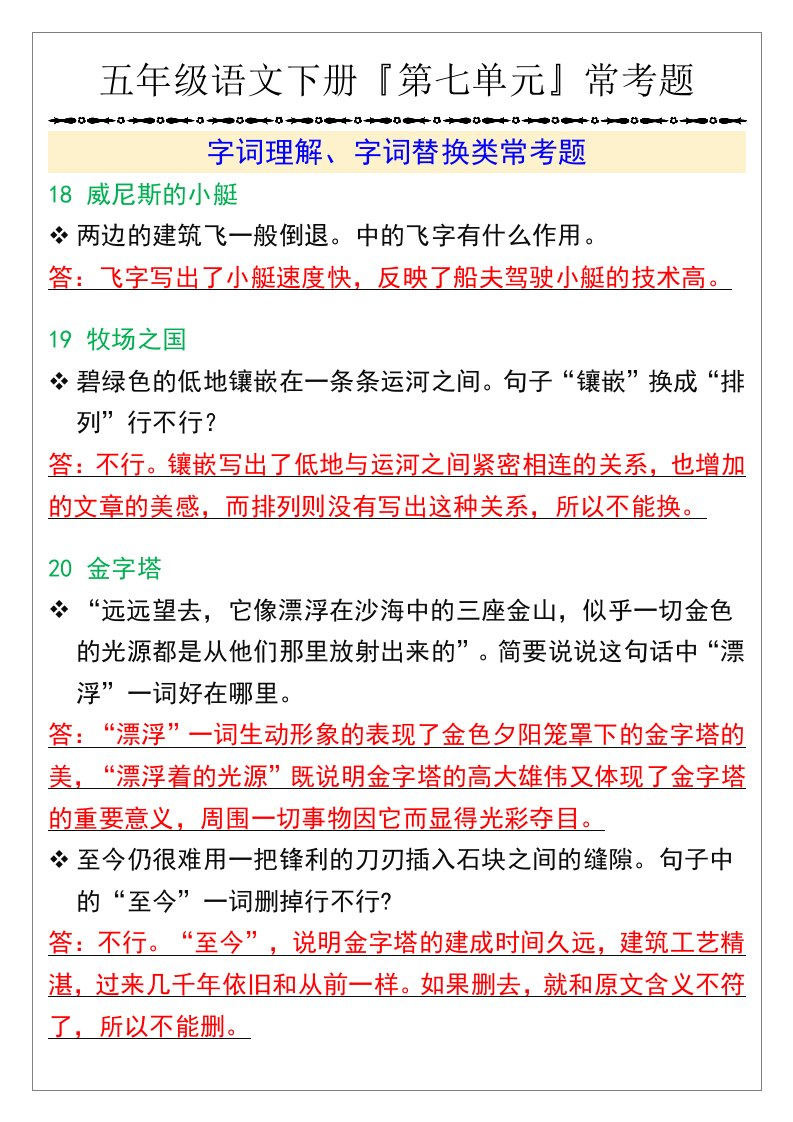 资料预览 第2页