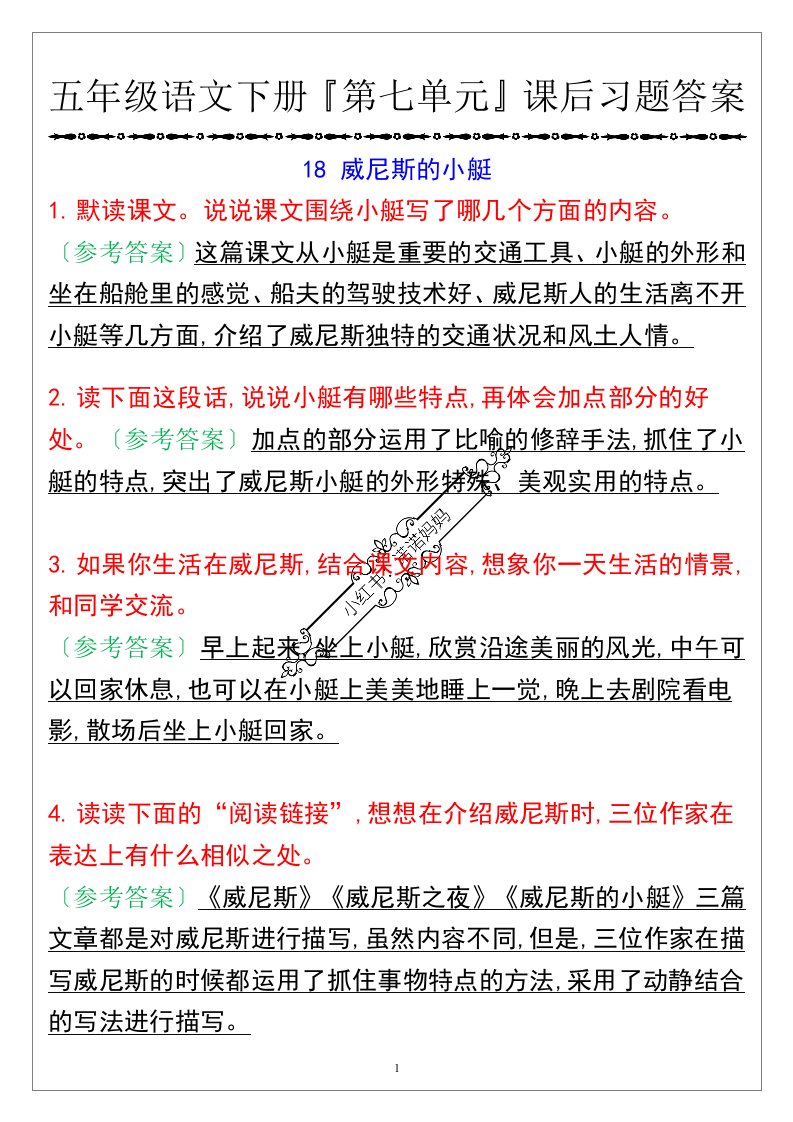 资料预览 第1页