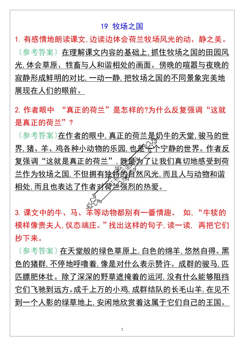 资料预览 第2页