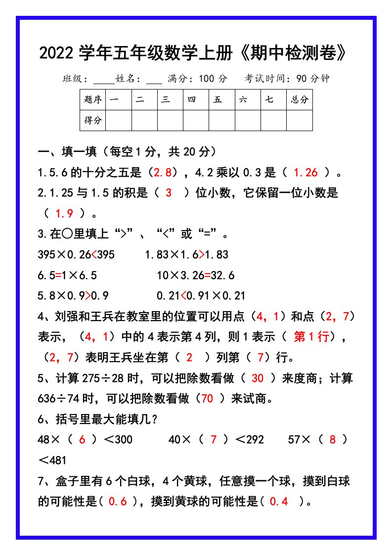 资料预览 第1页
