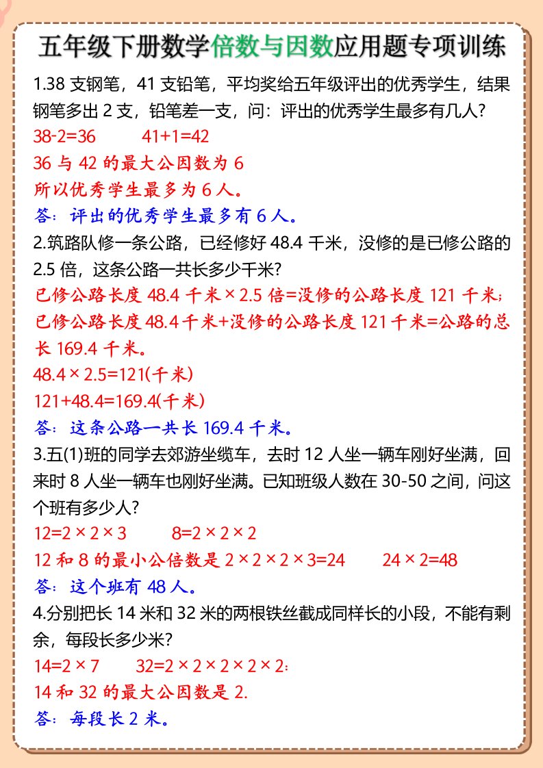 资料预览 第2页
