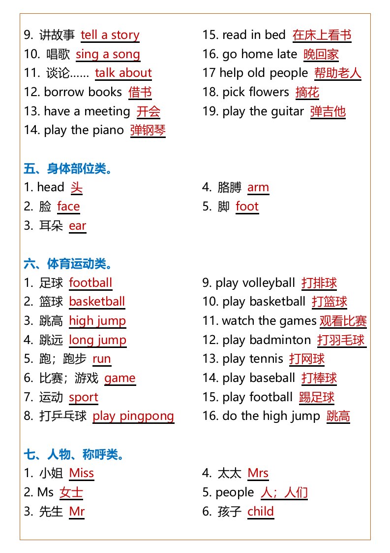 资料预览 第2页