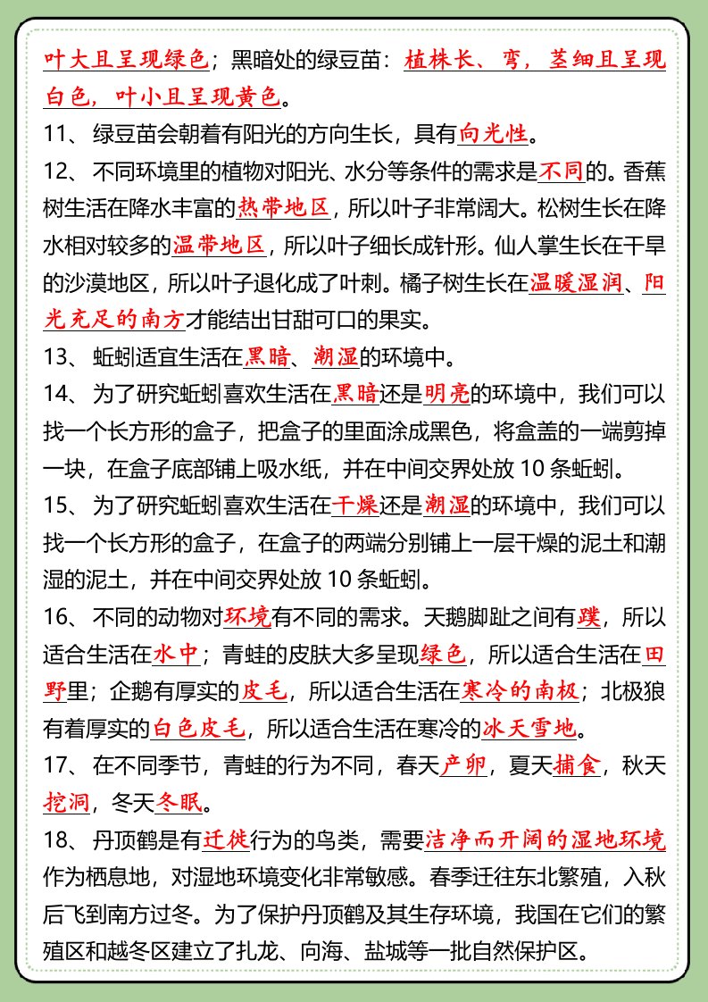 资料预览 第2页
