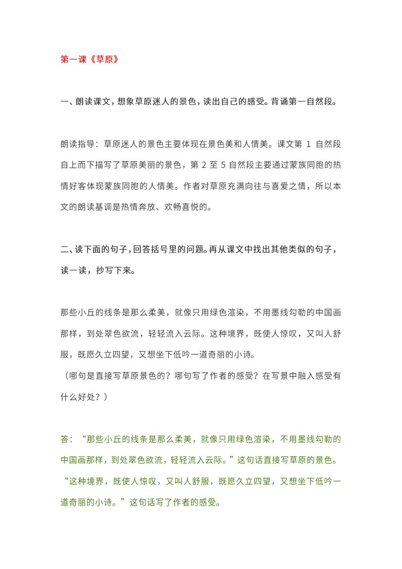 资料预览 第1页