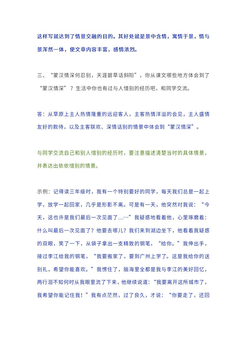资料预览 第2页