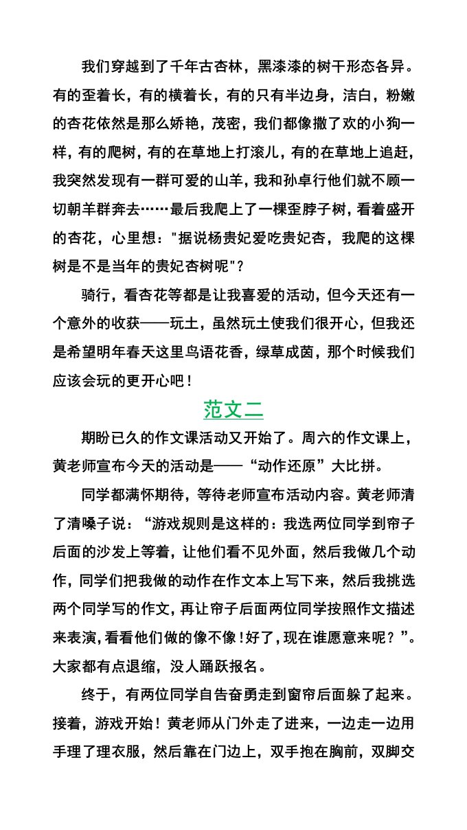 资料预览 第2页