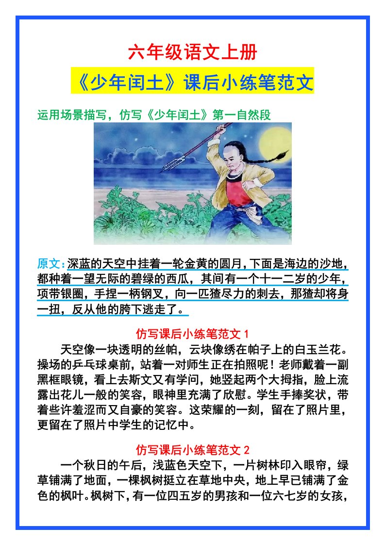 资料预览 第1页