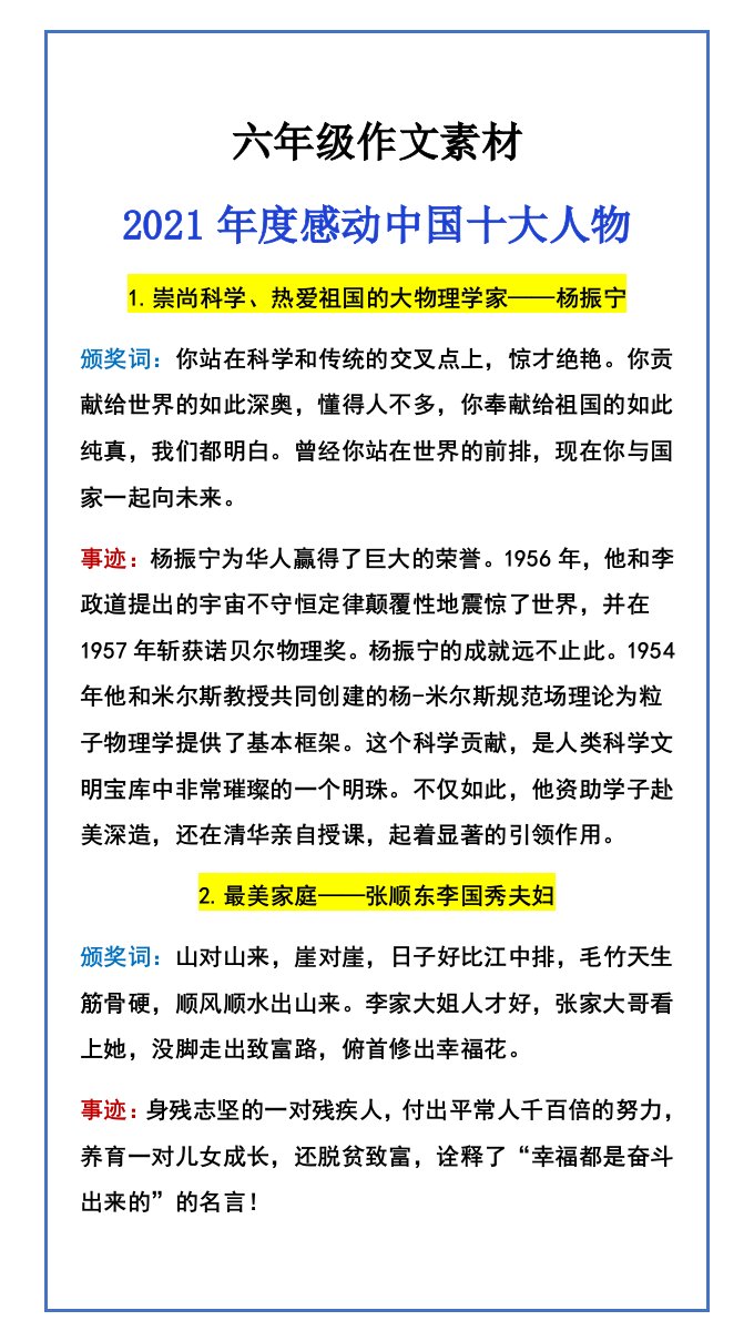 资料预览 第1页
