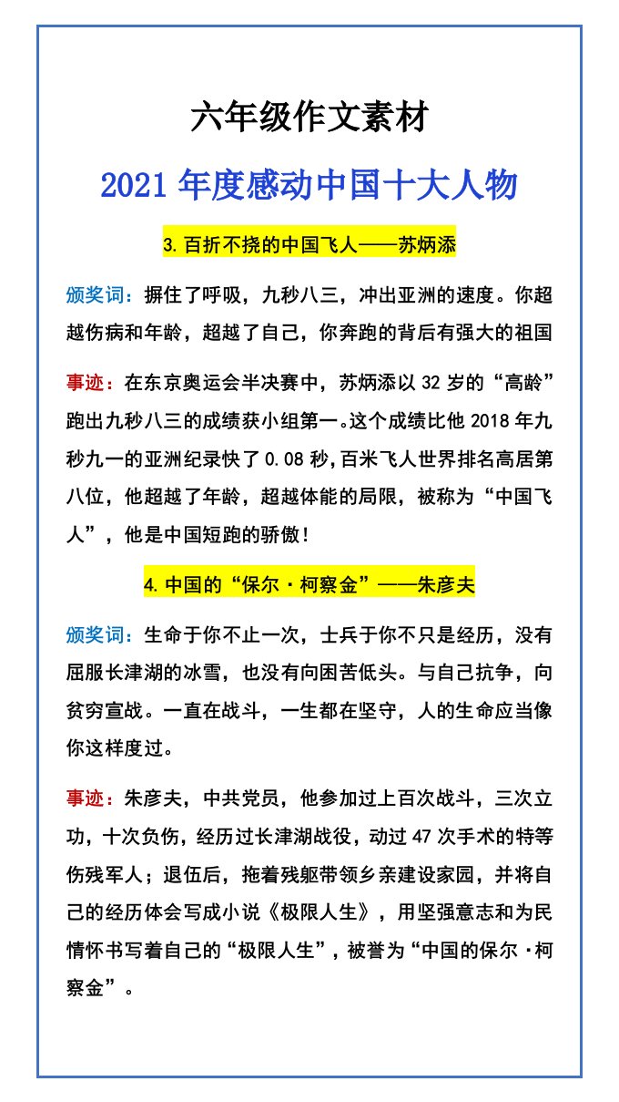 资料预览 第2页