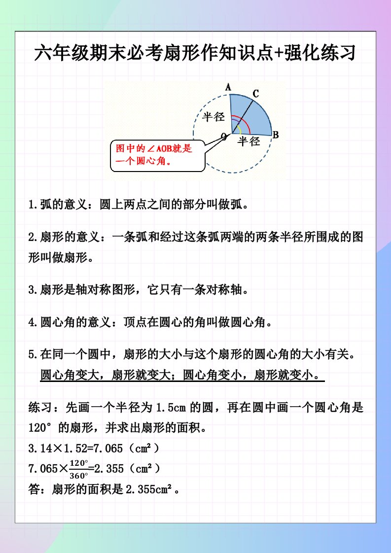 资料预览 第1页