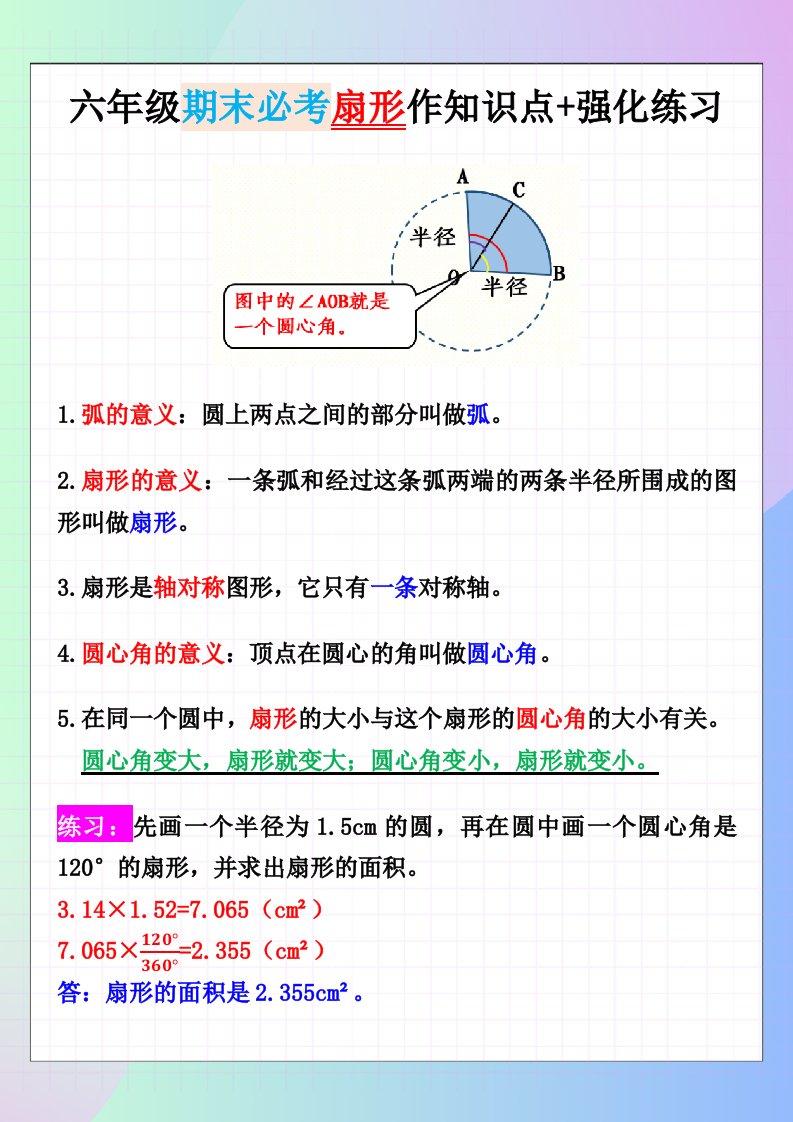 资料预览 第2页