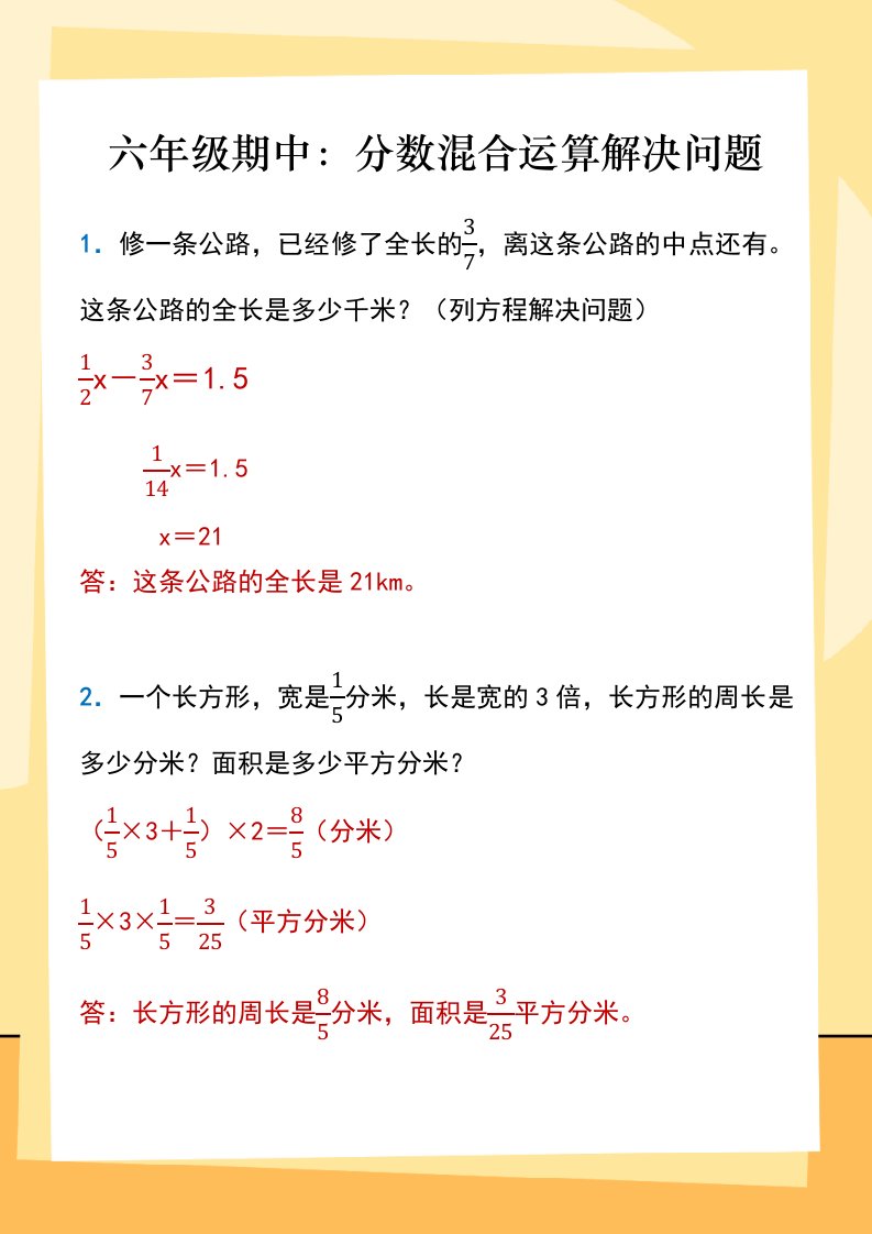 资料预览 第1页