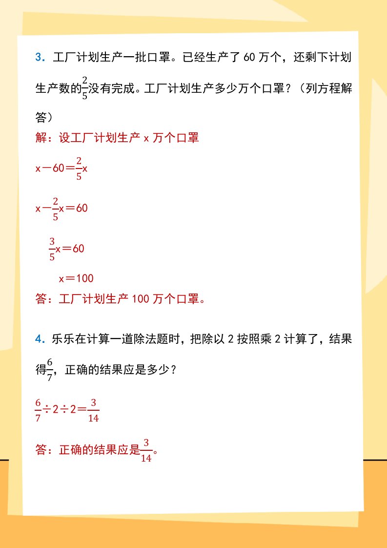 资料预览 第2页