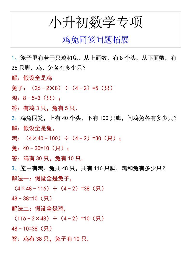 资料预览 第1页