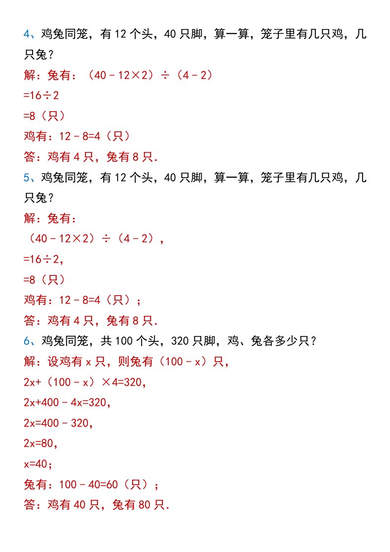 资料预览 第2页