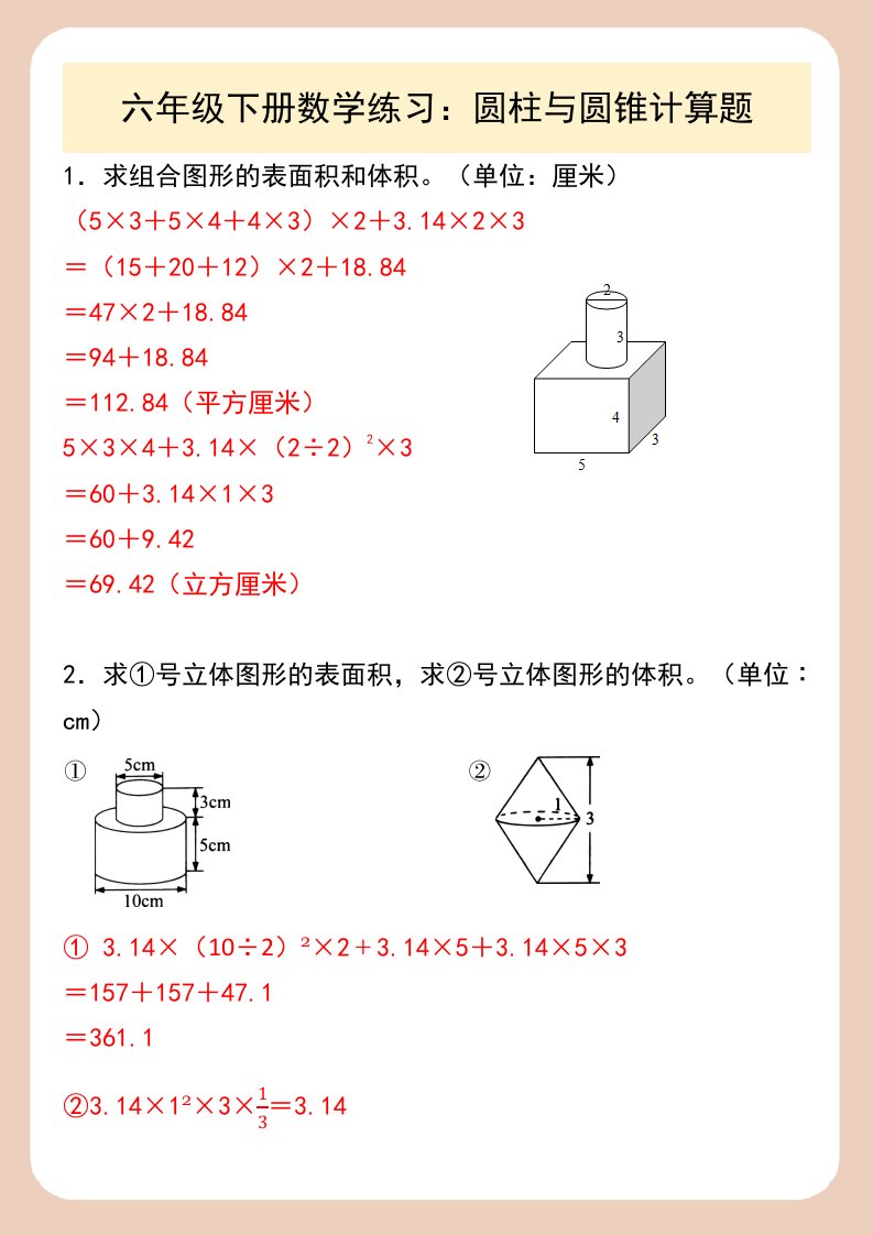 资料预览 第1页