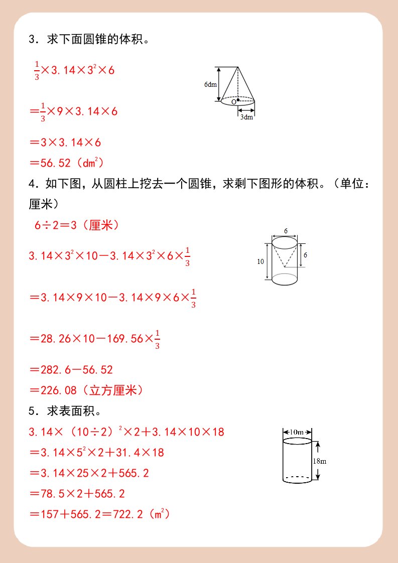 资料预览 第2页