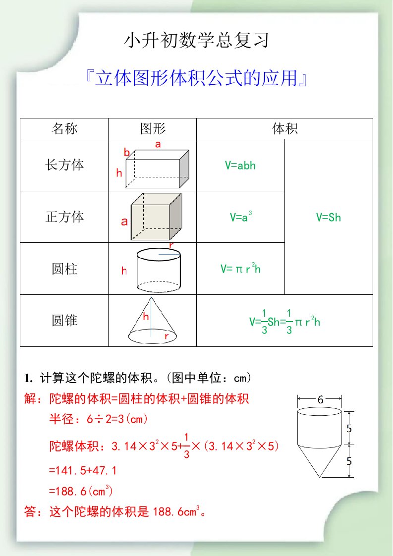 资料预览 第1页