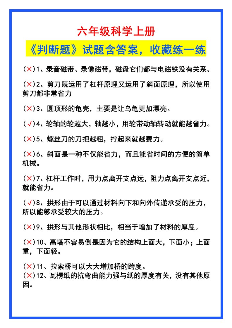 资料预览 第1页