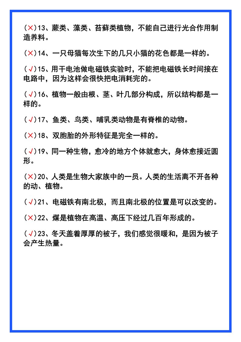 资料预览 第2页