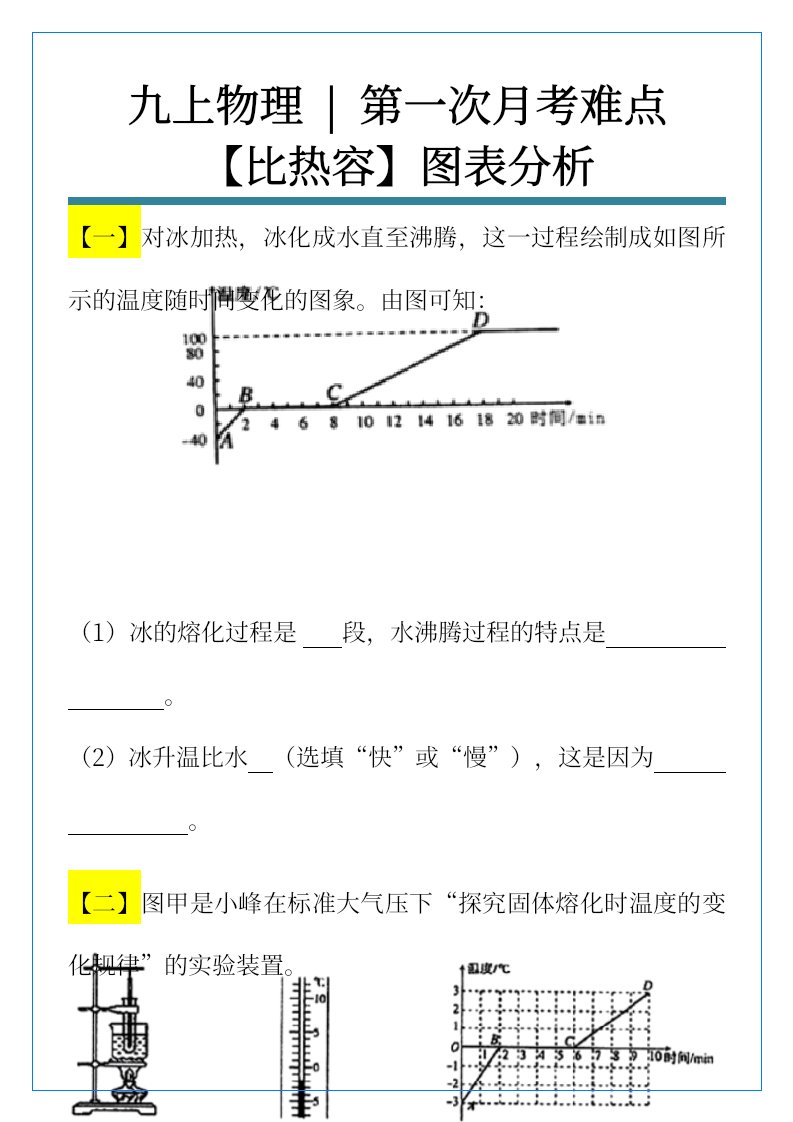 资料预览 第1页