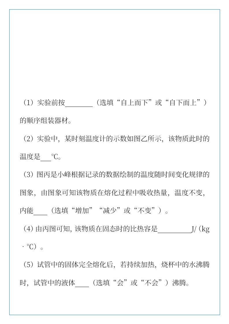 资料预览 第2页