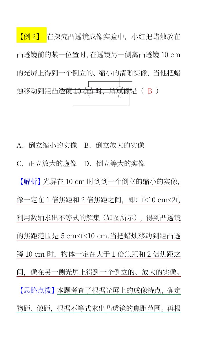 资料预览 第2页