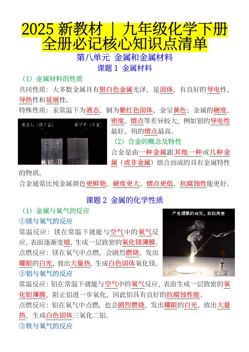 资料预览 第1页
