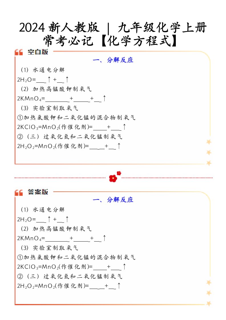 资料预览 第1页