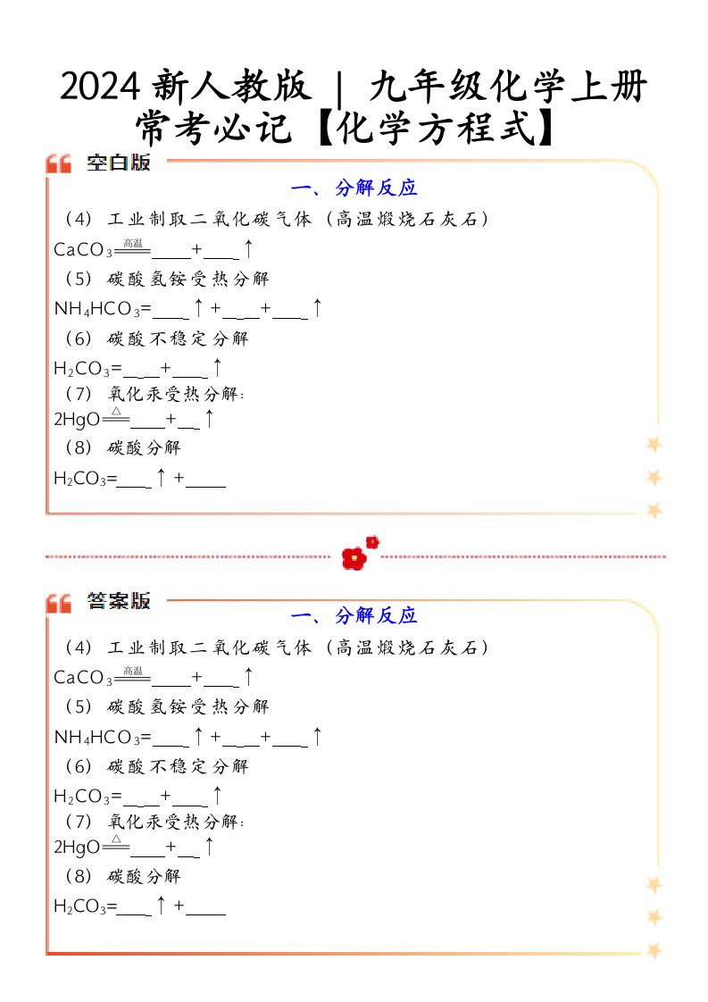 资料预览 第2页