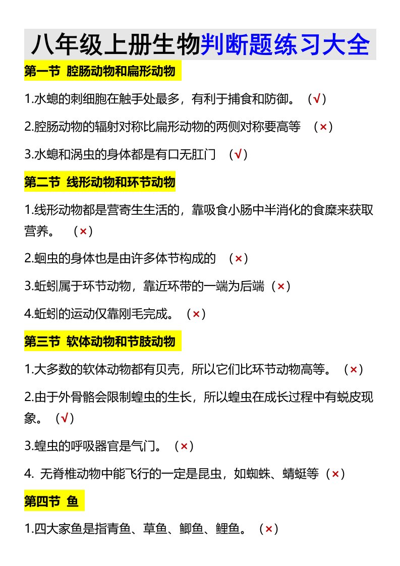 资料预览 第1页