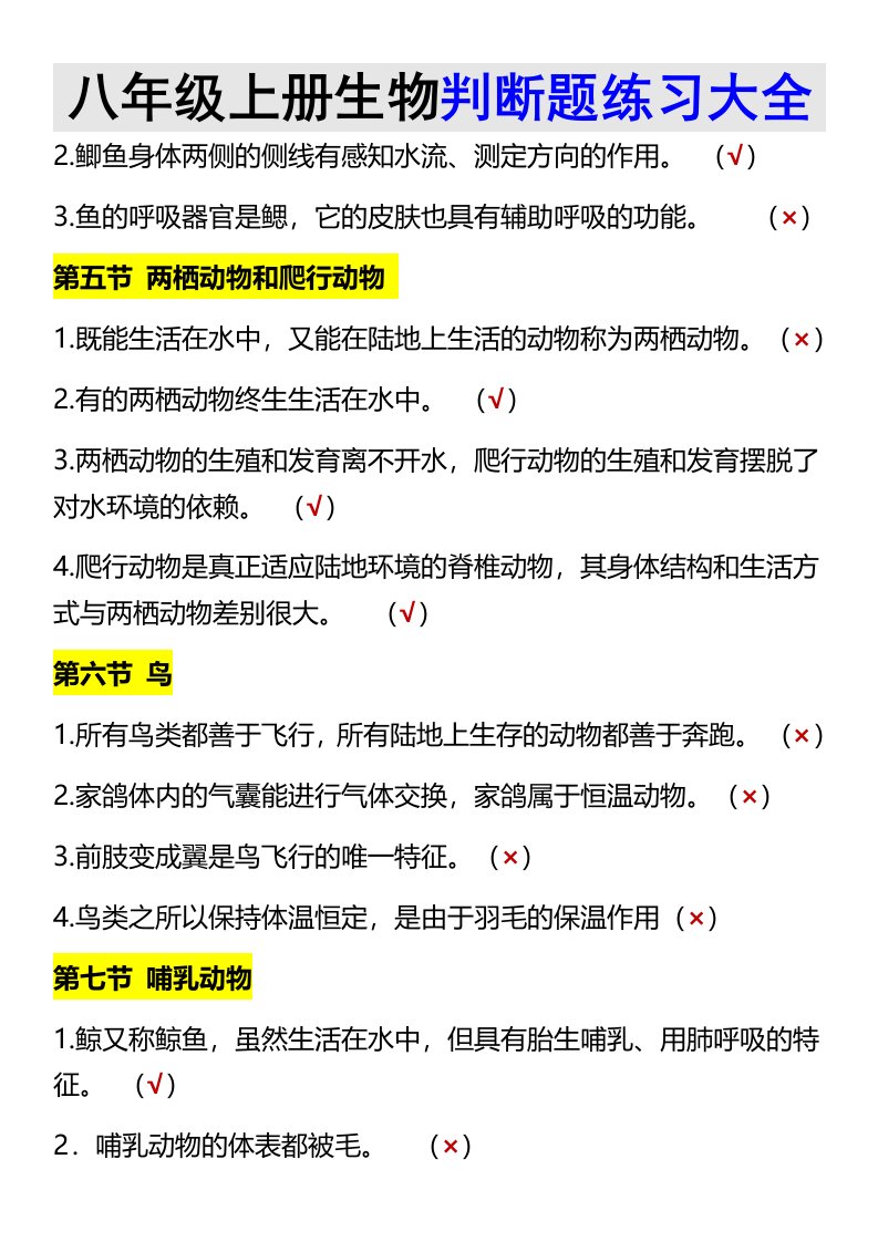 资料预览 第2页
