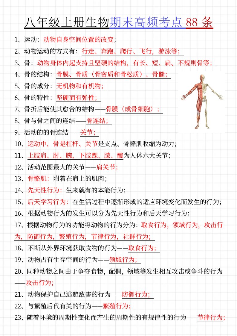 资料预览 第1页