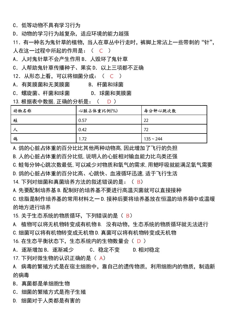 资料预览 第2页