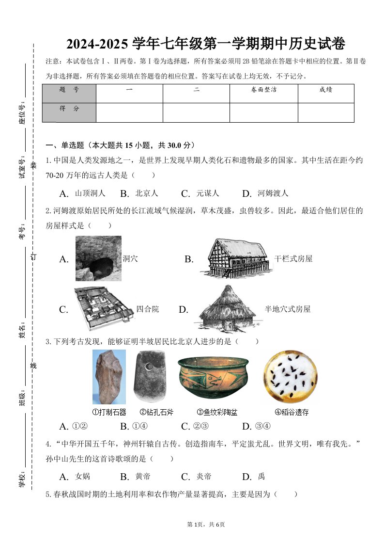 资料预览 第1页