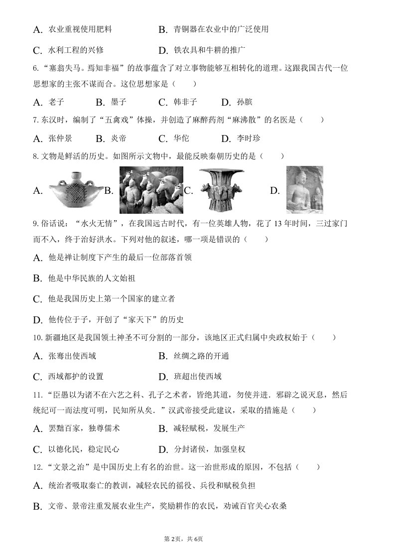 资料预览 第2页