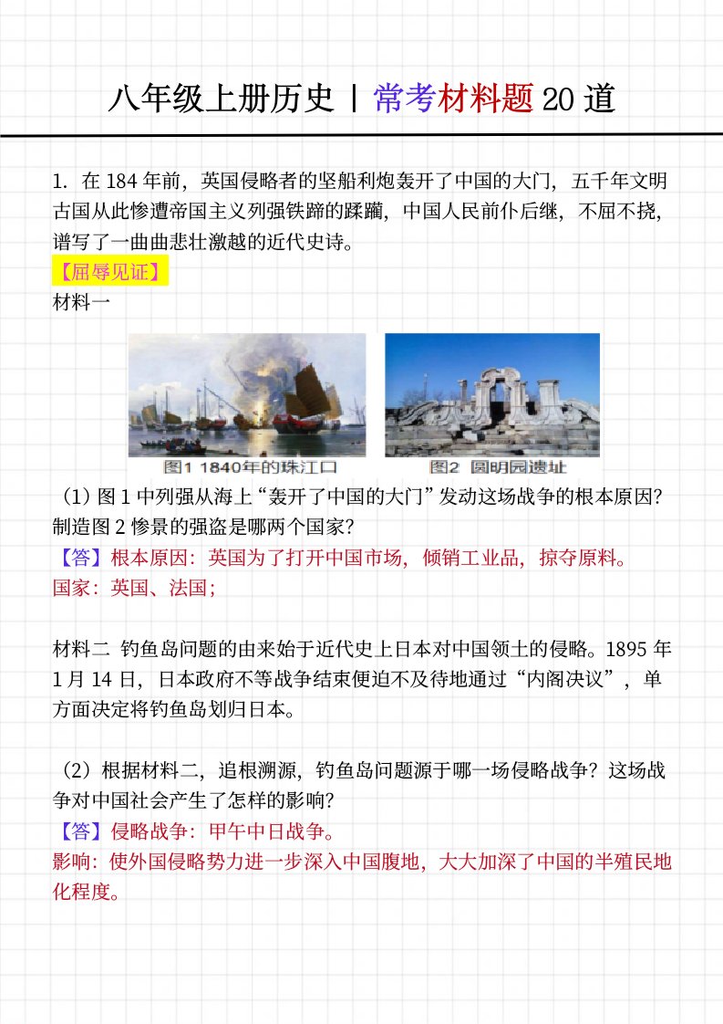 资料预览 第1页