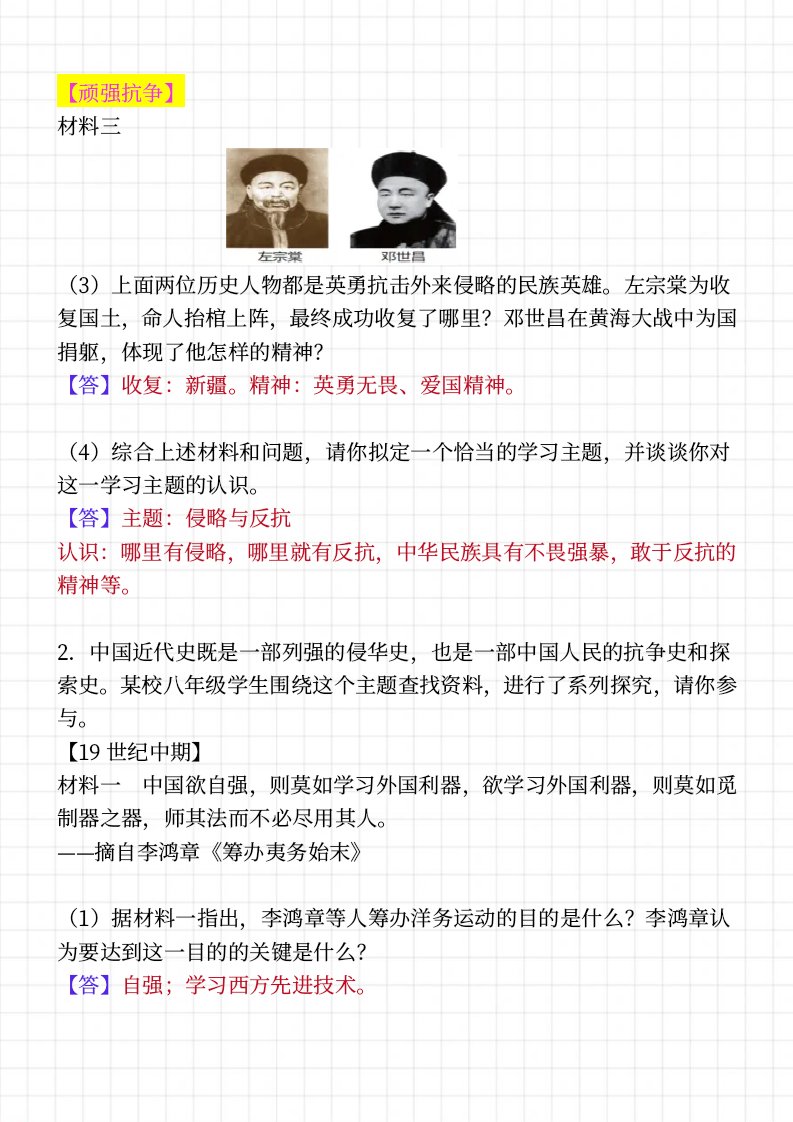 资料预览 第2页