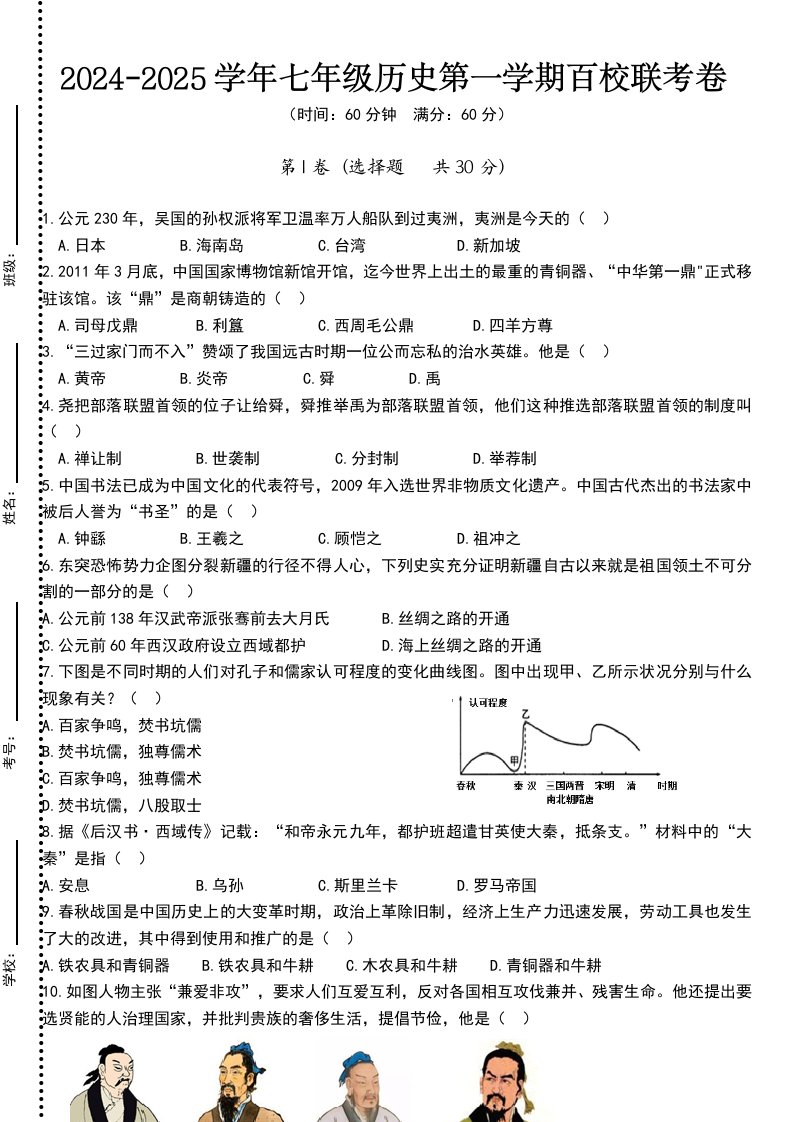 资料预览 第1页
