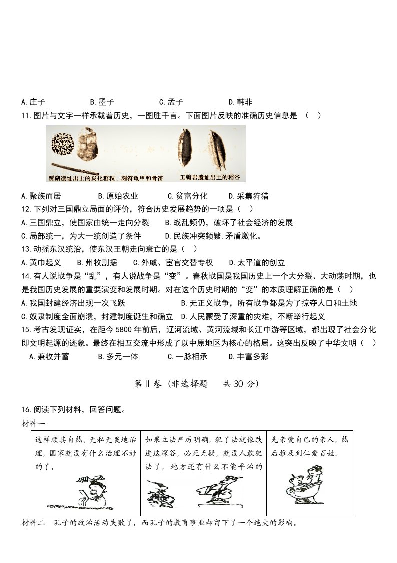 资料预览 第2页