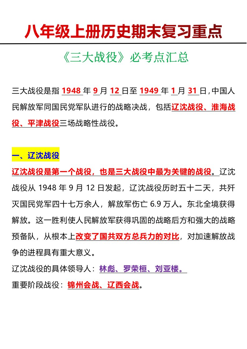 资料预览 第1页