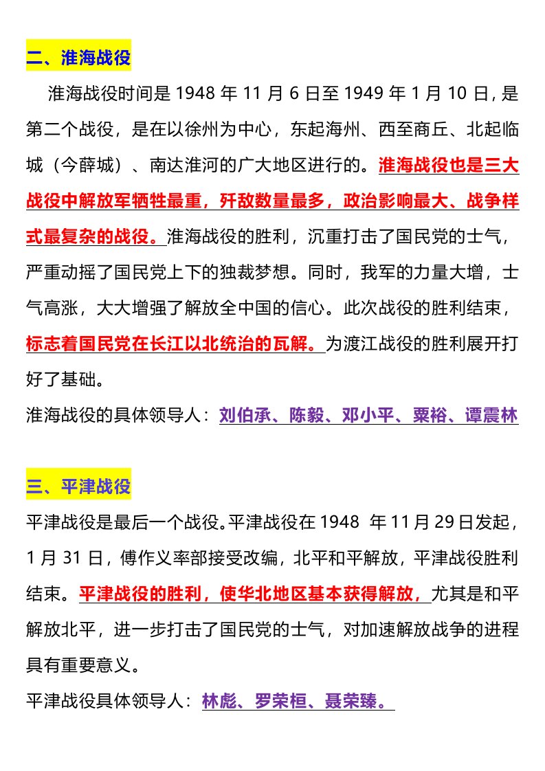 资料预览 第2页