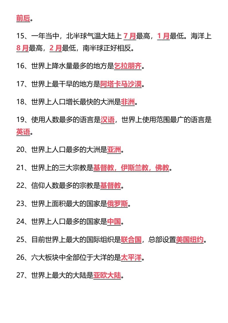 资料预览 第2页