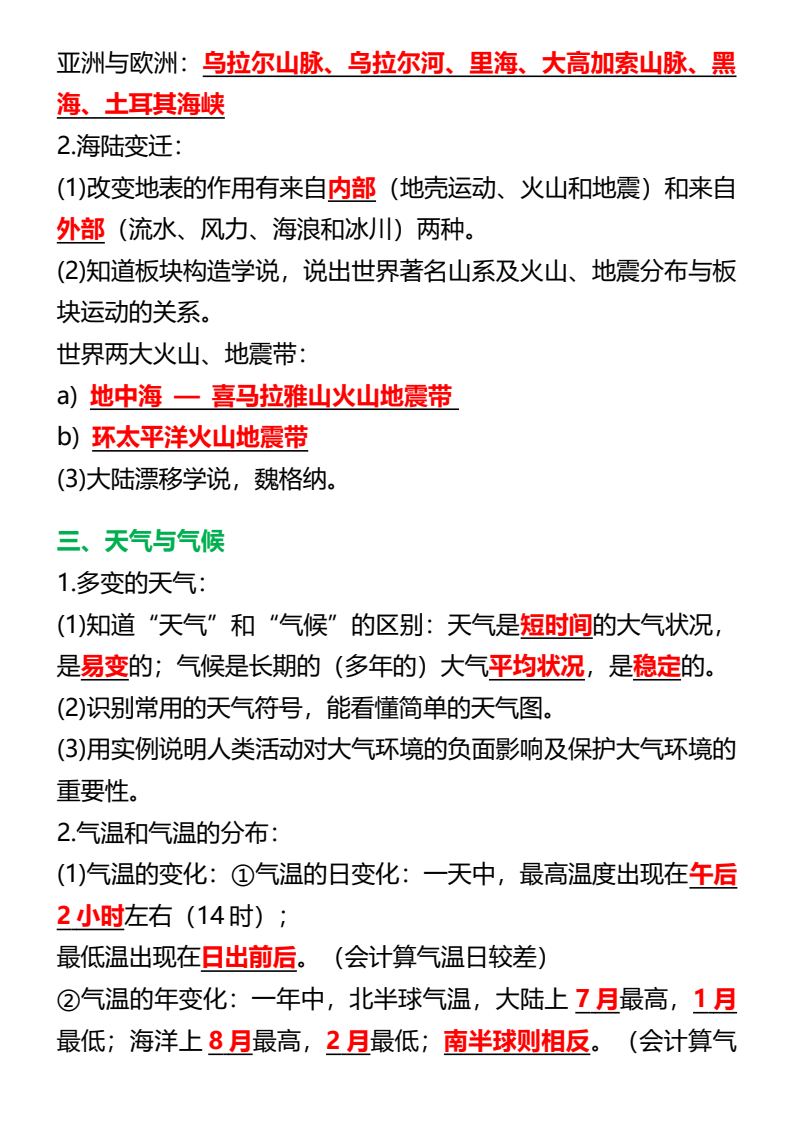 资料预览 第2页
