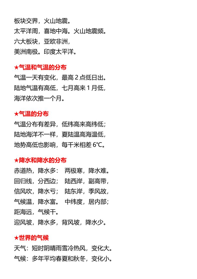 资料预览 第2页