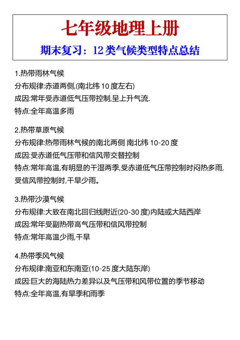 资料预览 第1页