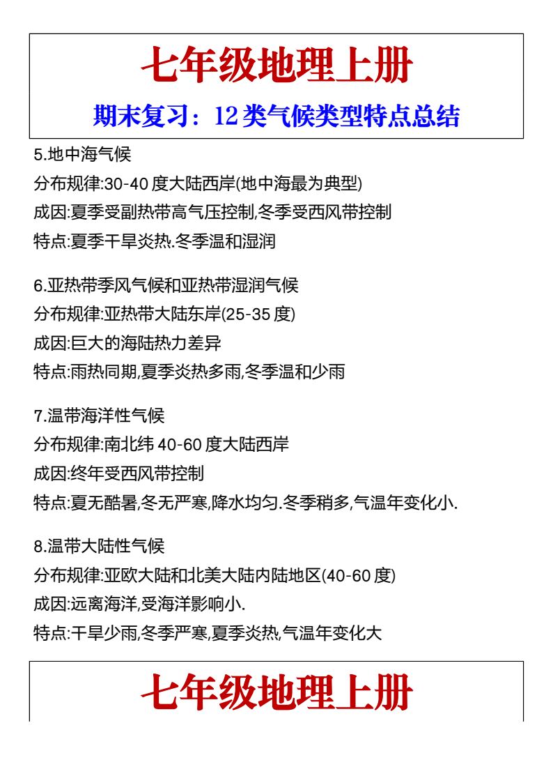 资料预览 第2页